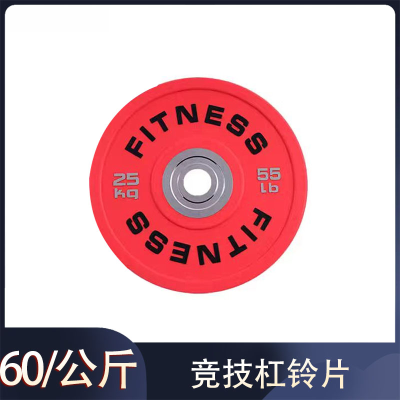 竞技杠铃片
