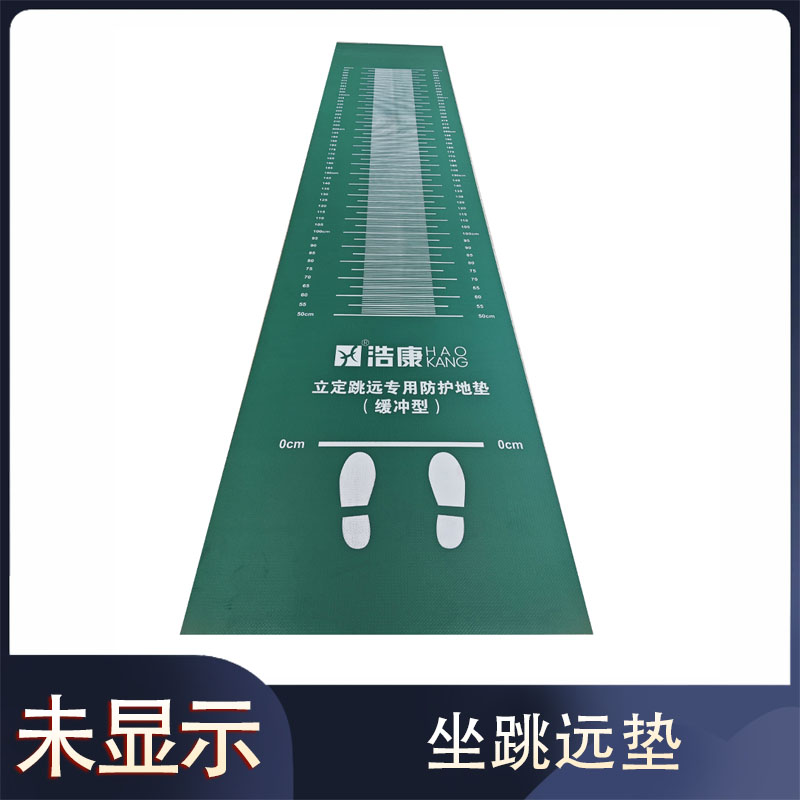 跳远垫