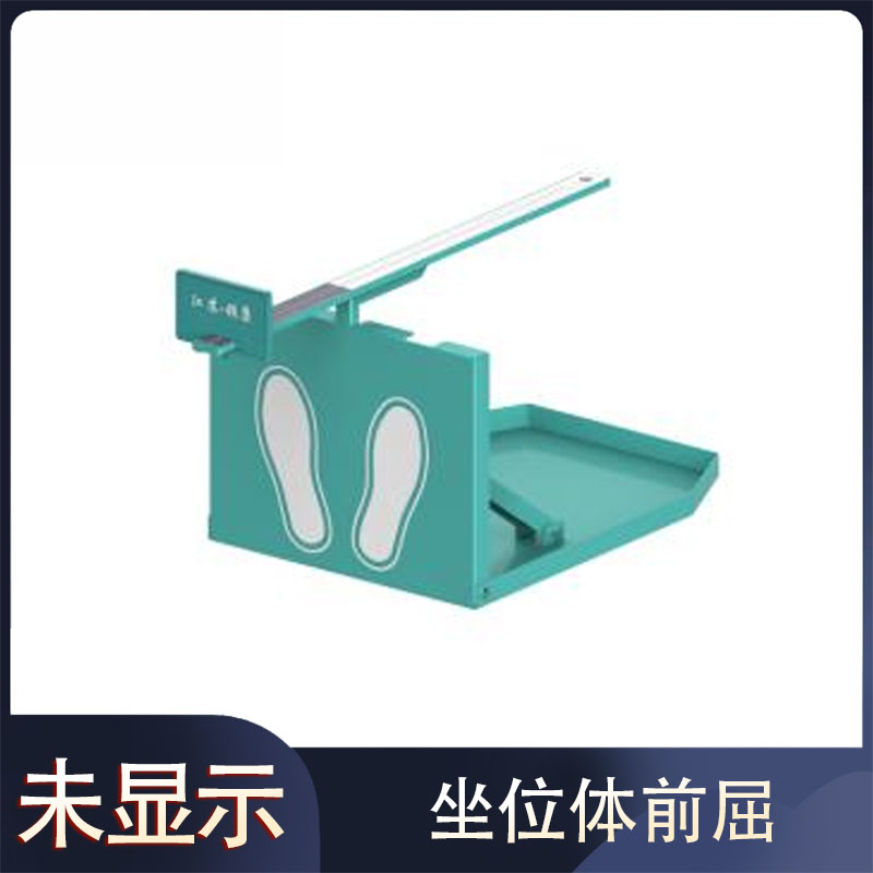LK-5010坐位体前屈（钢质）