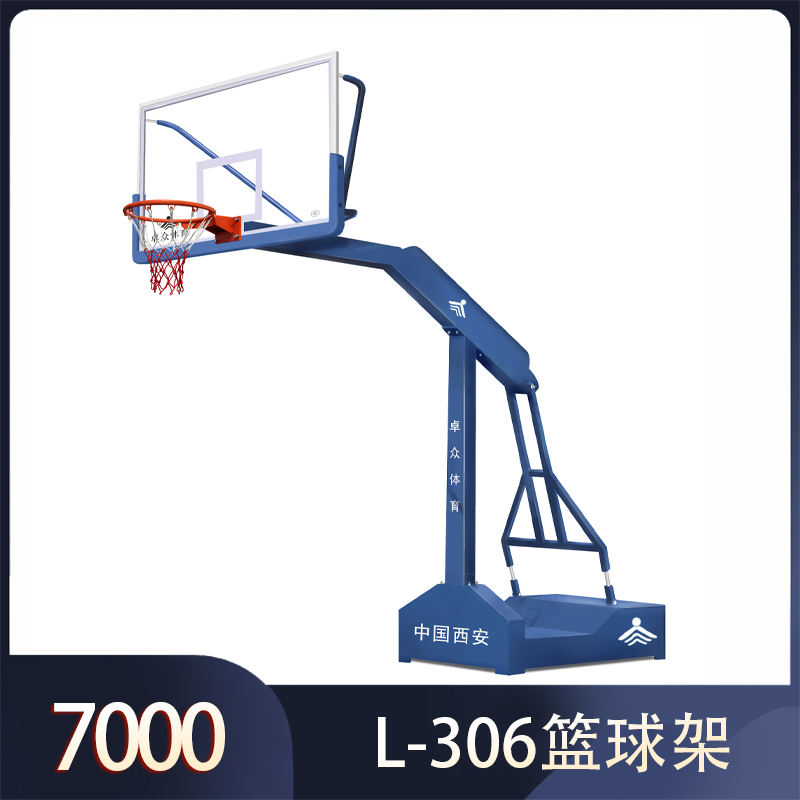 L-306篮球架