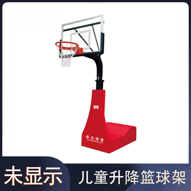 儿童升降篮球架