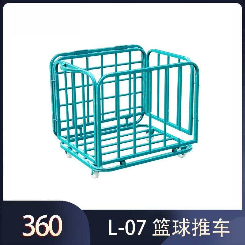 L-07 篮球推车