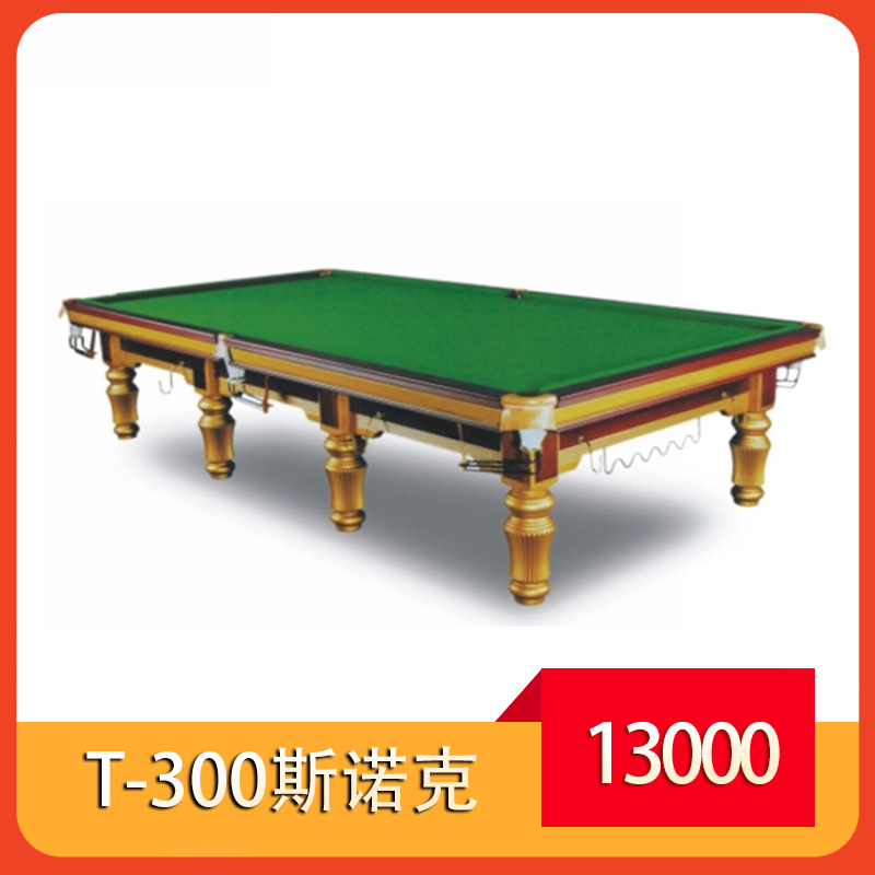 T-300斯诺克