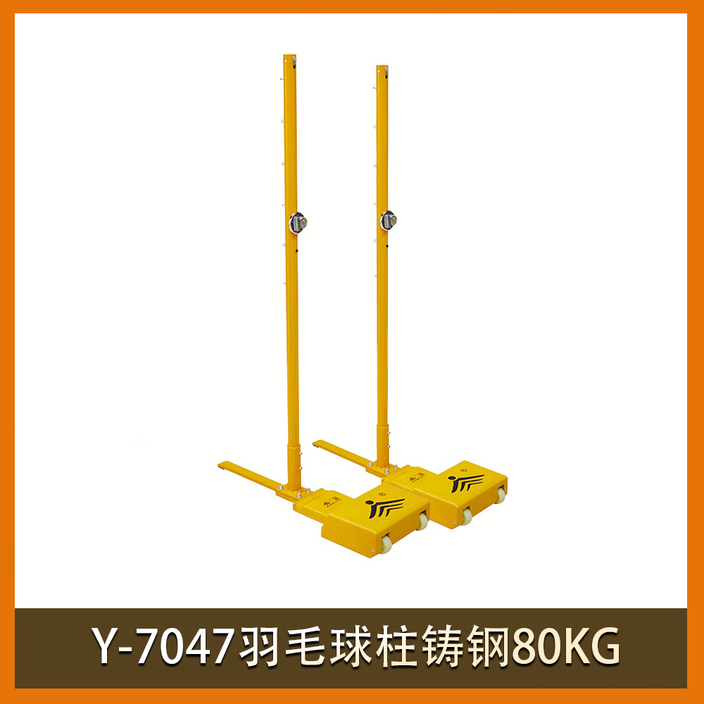 Y-7047羽毛球柱铸钢80KG