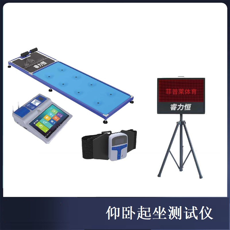 F803仰卧起坐测试仪