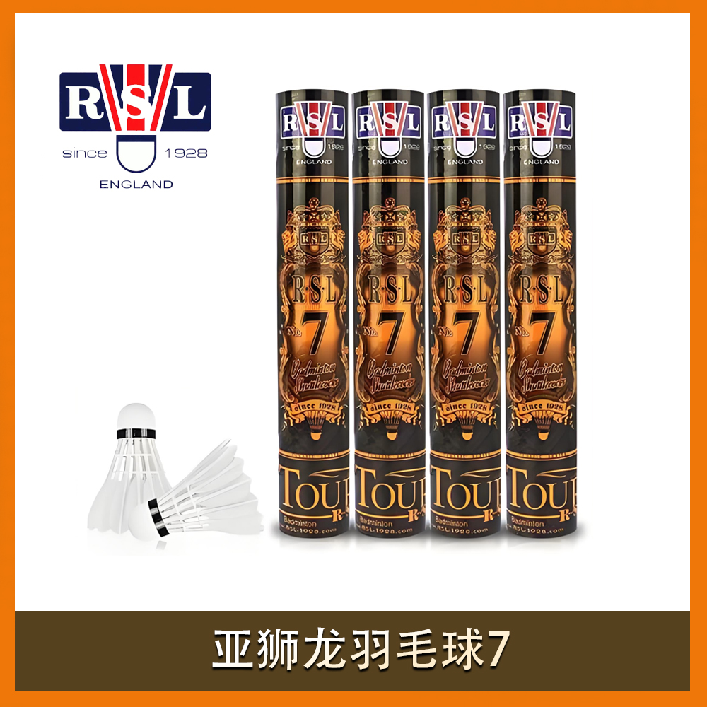 亚狮龙羽毛球7