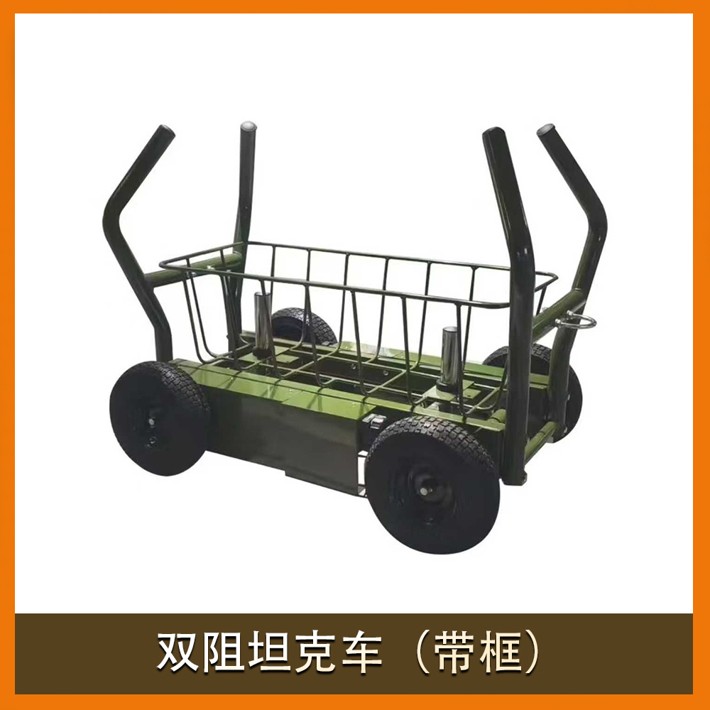 双阻坦克车（带框）