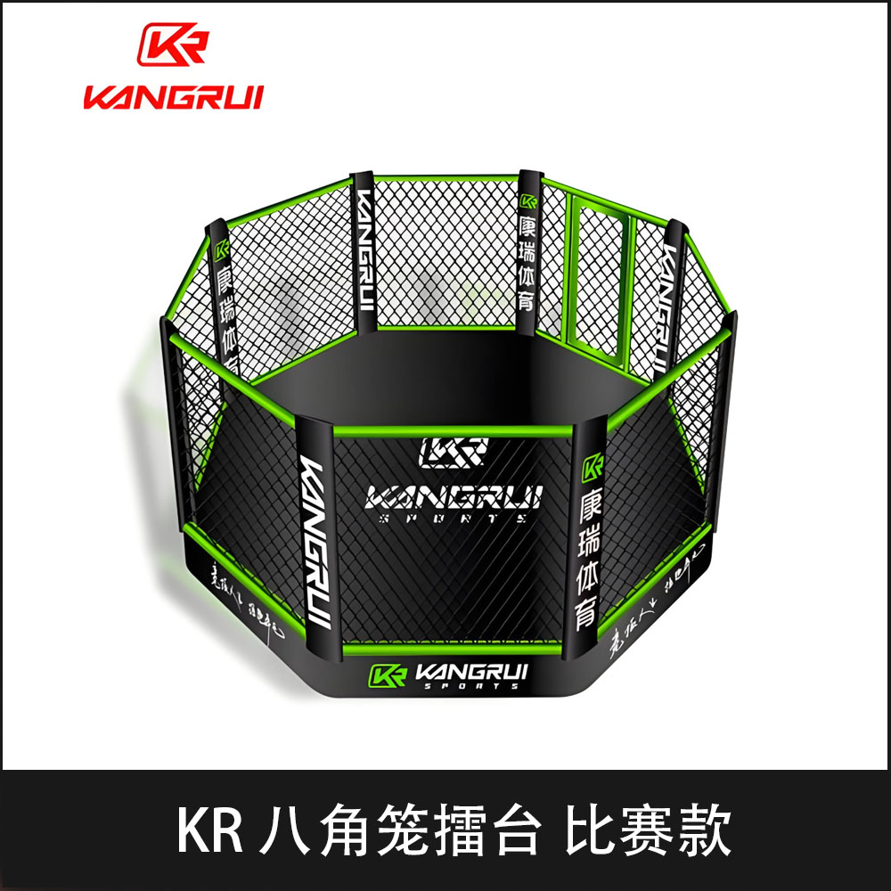KR  八角笼擂台  比赛款5米