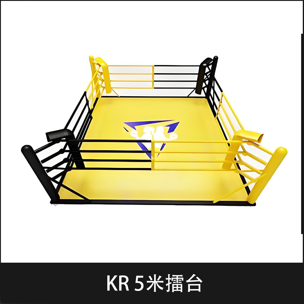 KR   5米落地擂台