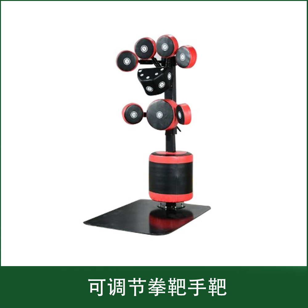 可调节拳靶