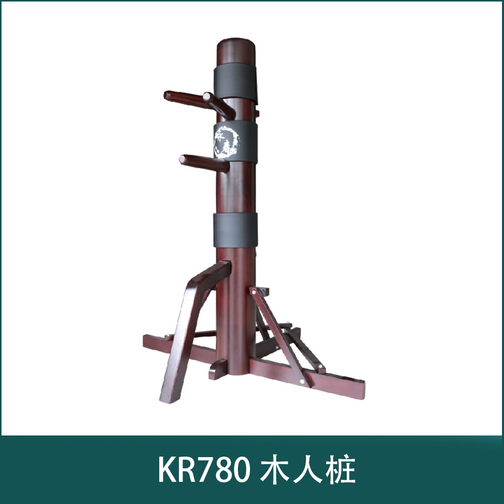 KR780  木人桩