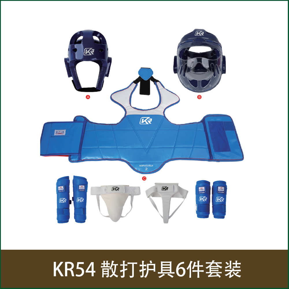 KR54   散打护具6件套装
