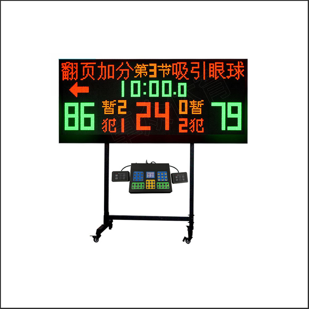 ZZ-170L型 篮球电子计分屏