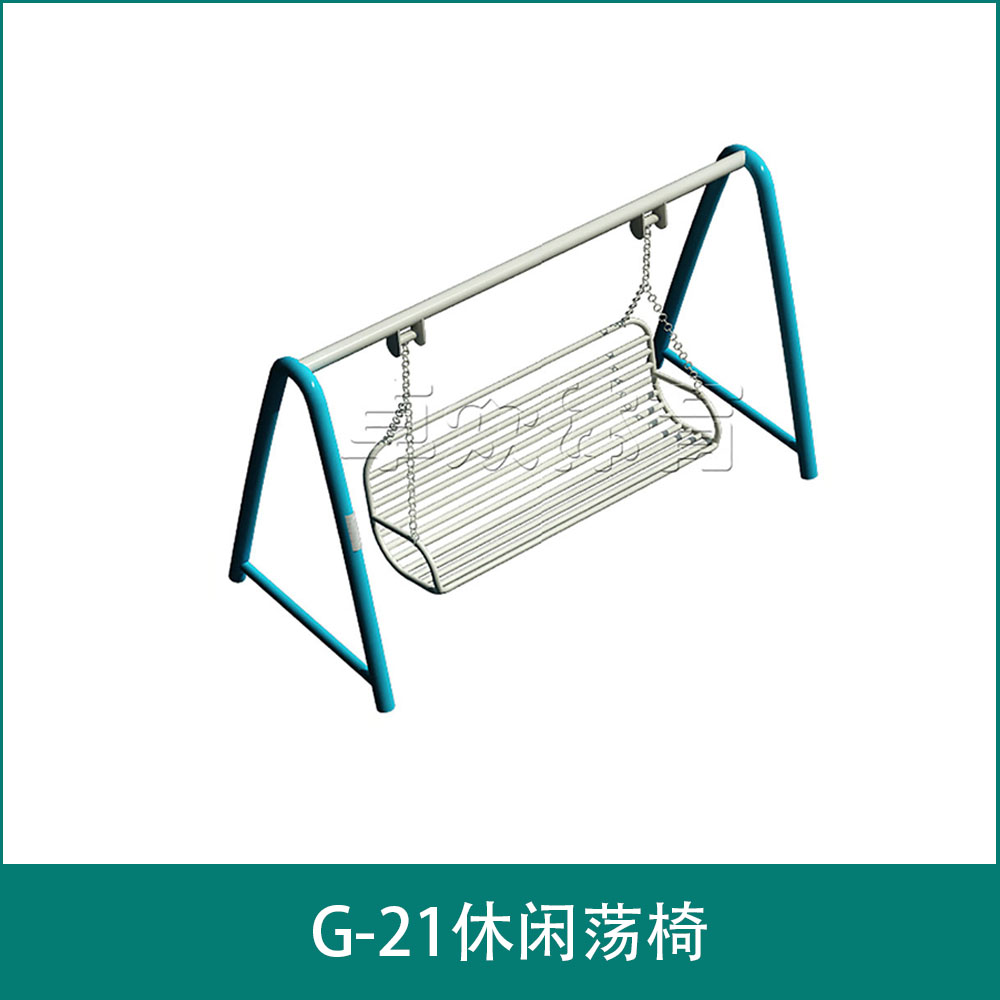 G-21休闲荡椅