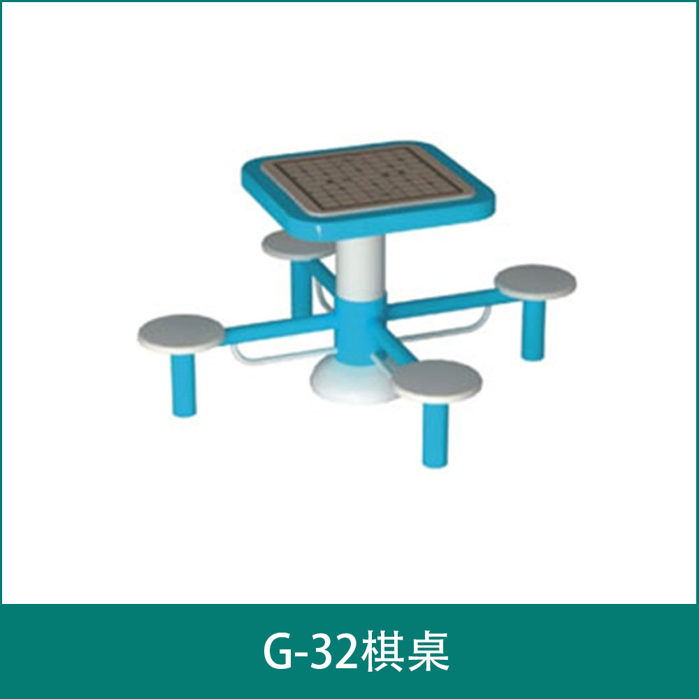G-32棋桌