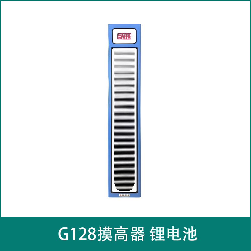 G128摸高器  锂电池