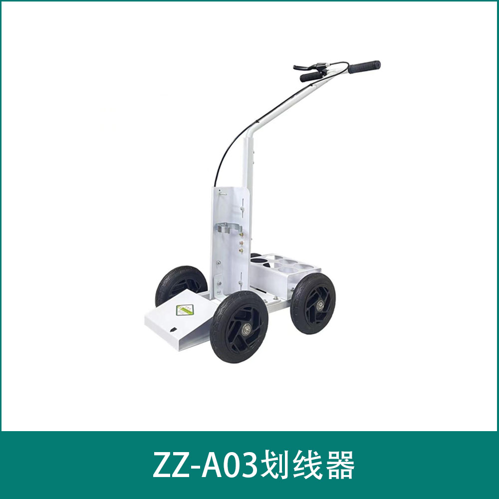 ZZ-A03划线器