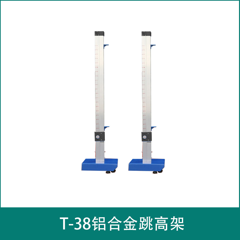 T-38铝合金跳高架