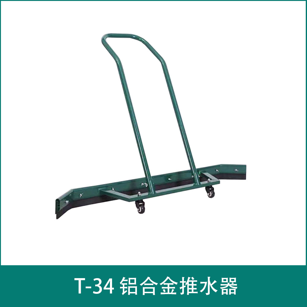 T-34 铝合金推水器