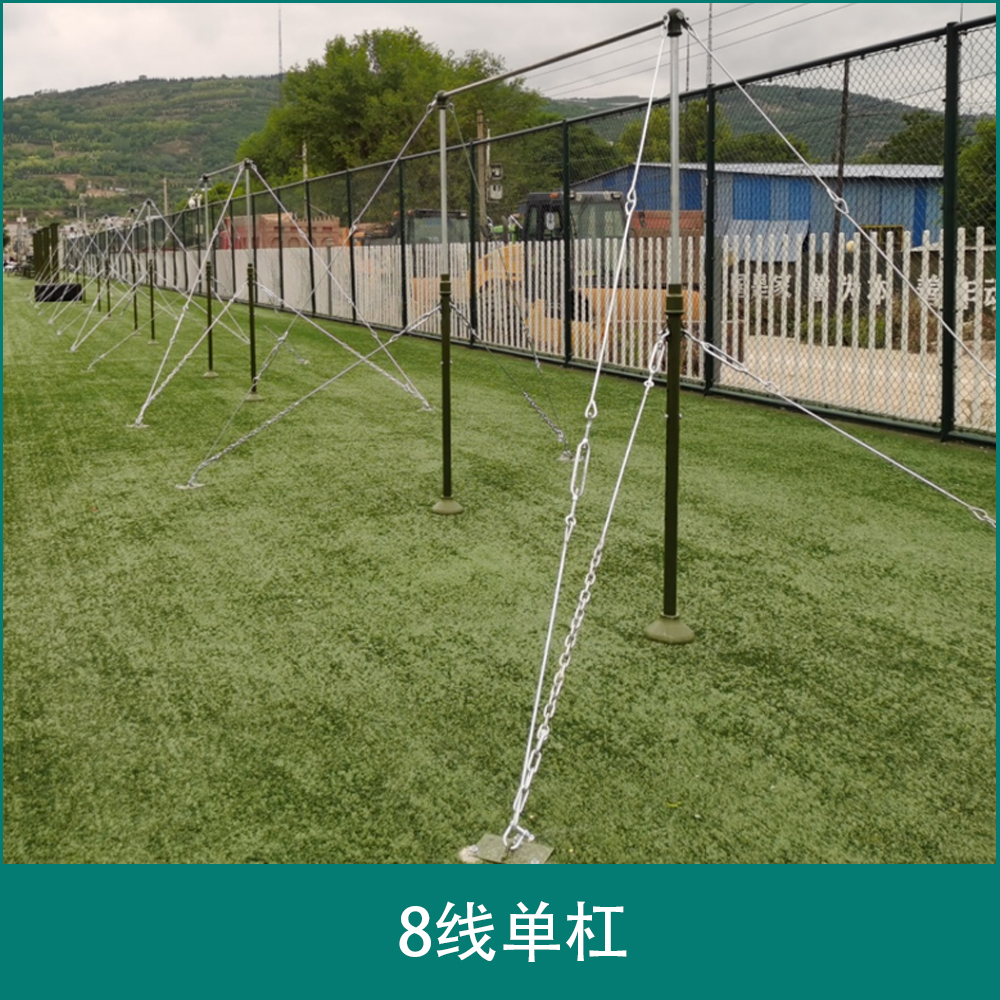 8线单杠