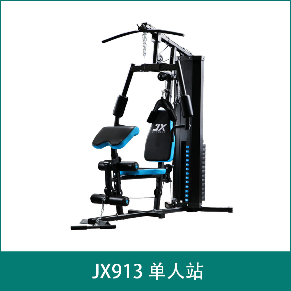 JX913 单人站