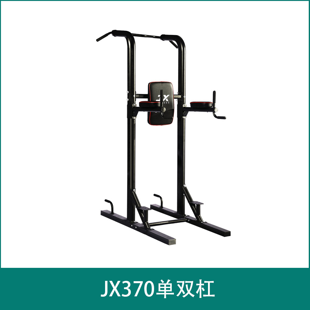 JX370单双杠