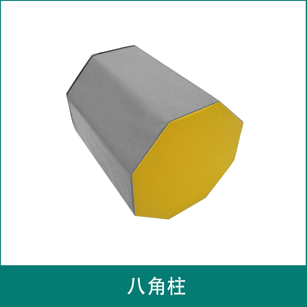 体适能八角柱