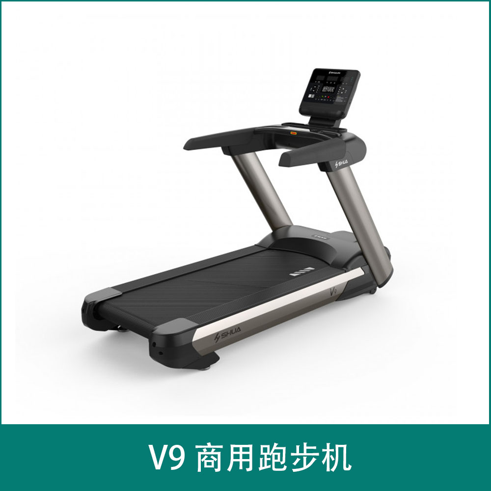 SH-V9-8919商用跑步机
