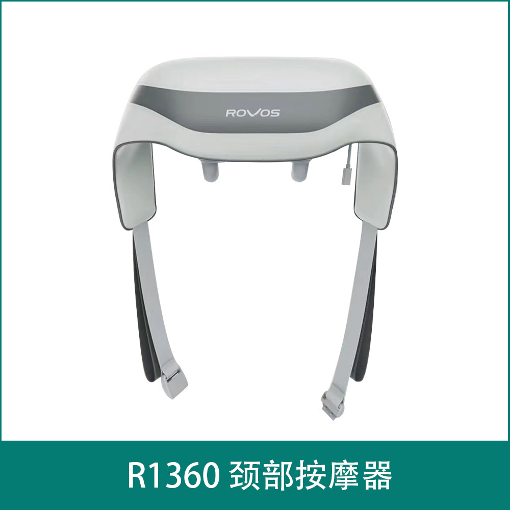 R1360 颈部按摩器