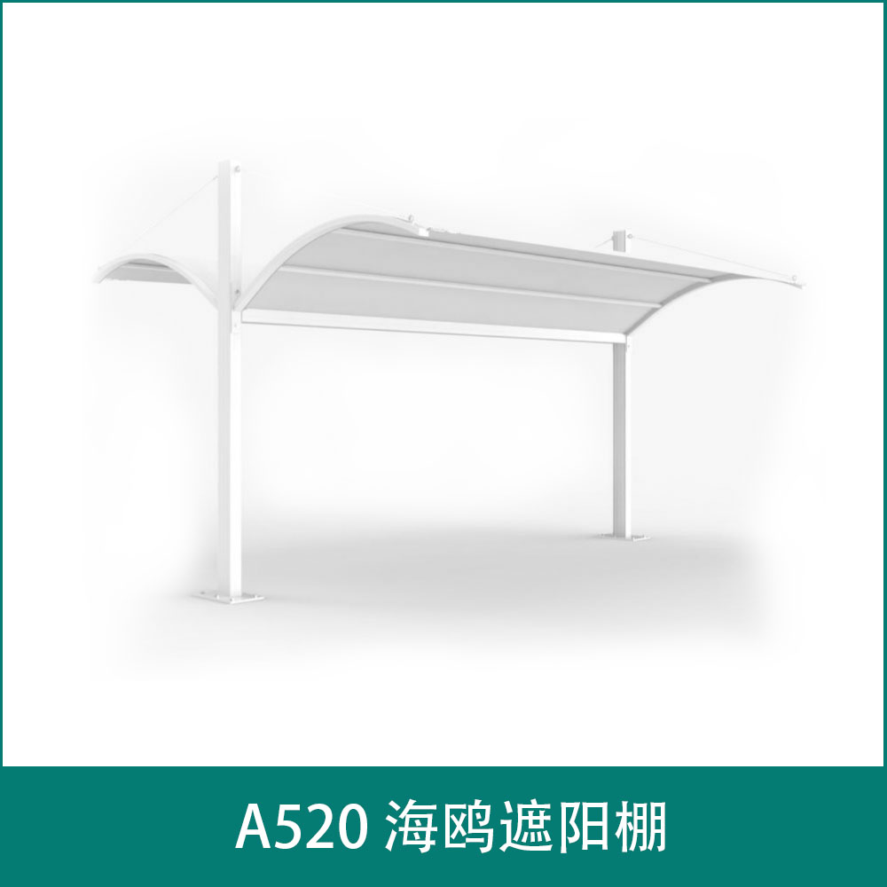 A520 海鸥遮阳棚