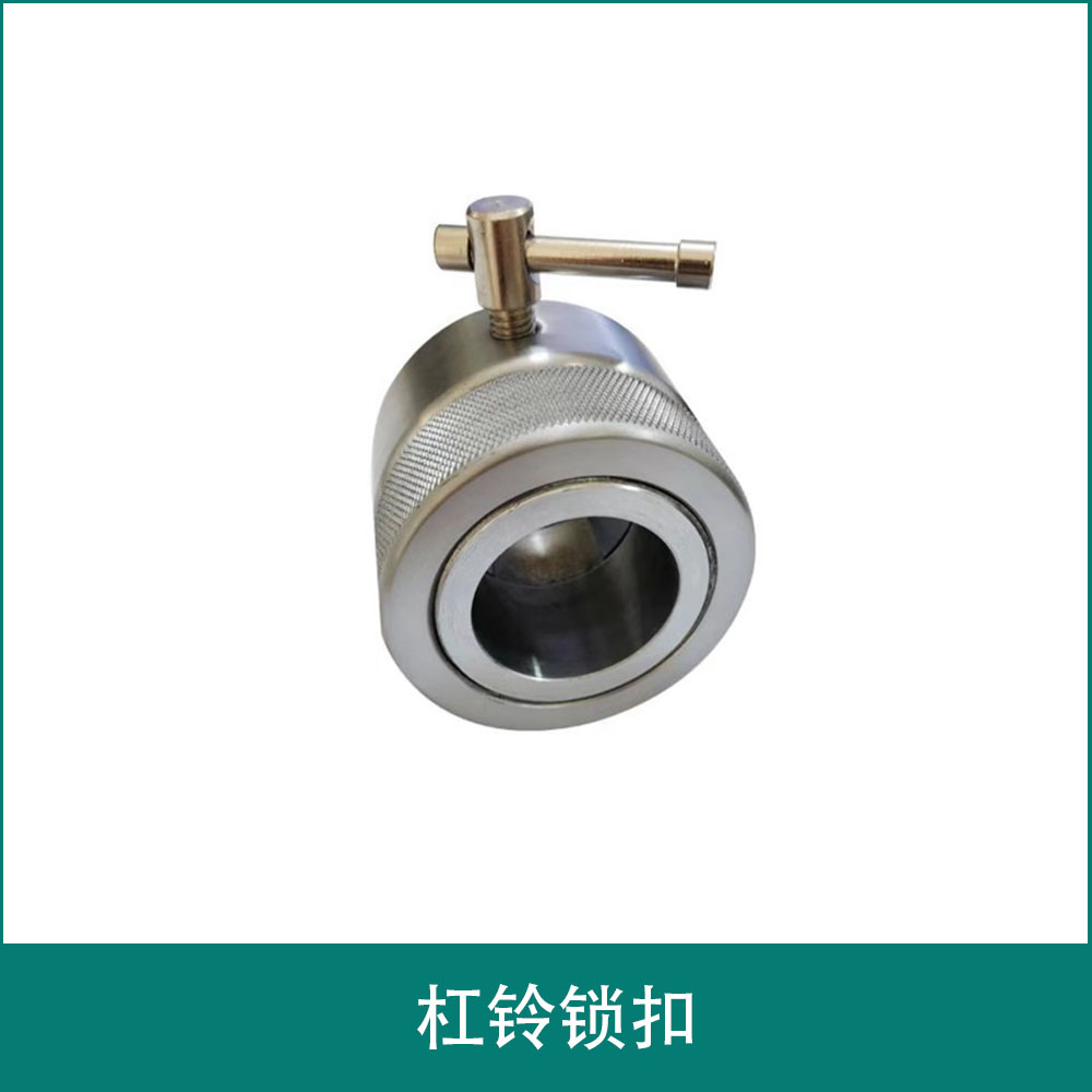 杠铃锁扣