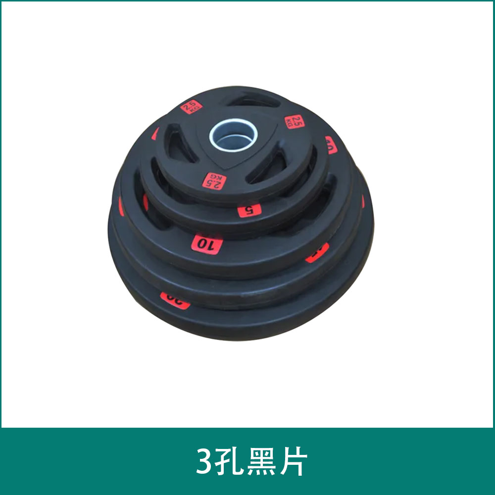 3孔黑片