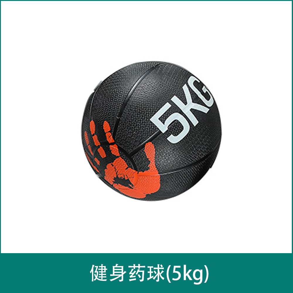 健身药球(5kg)