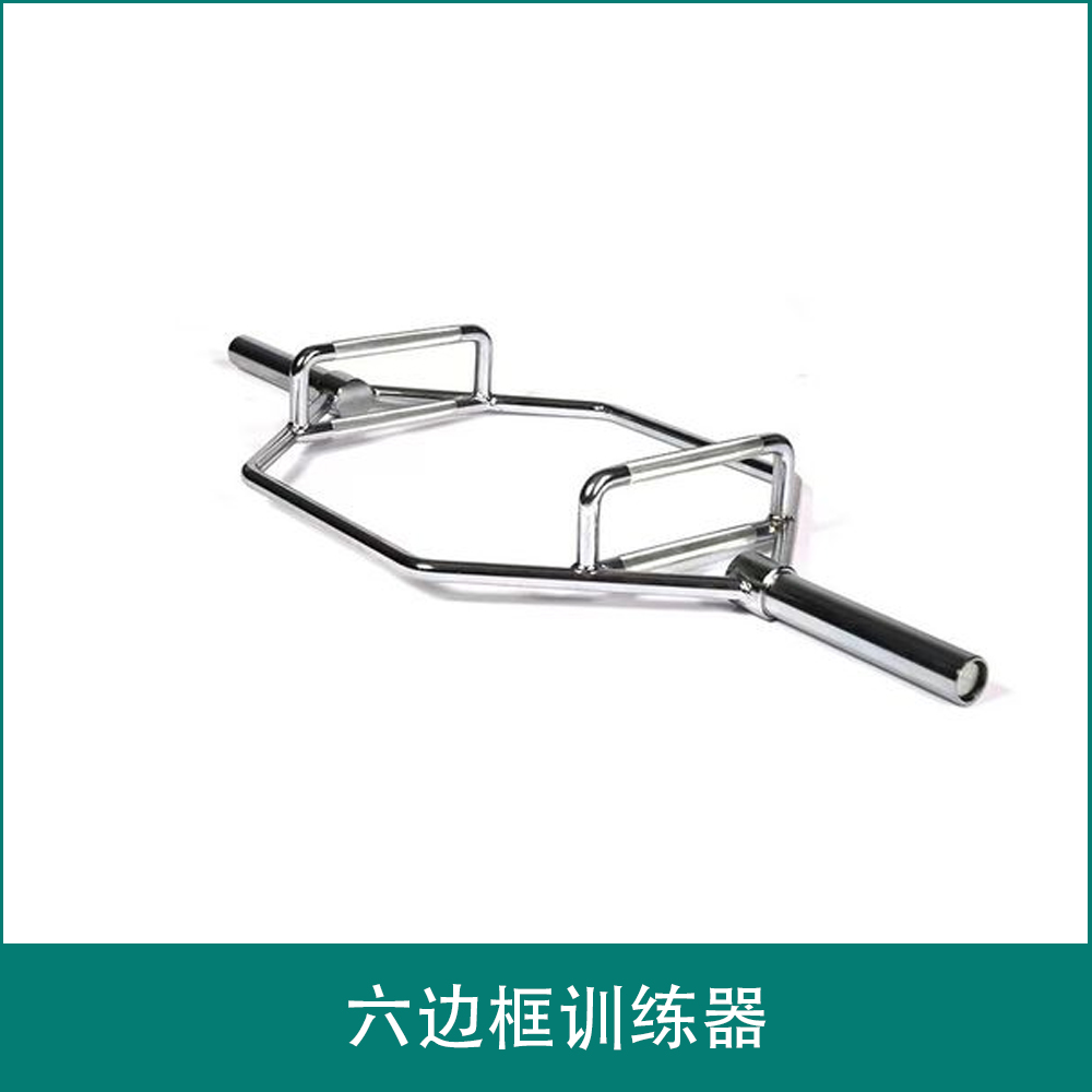 六边框训练器