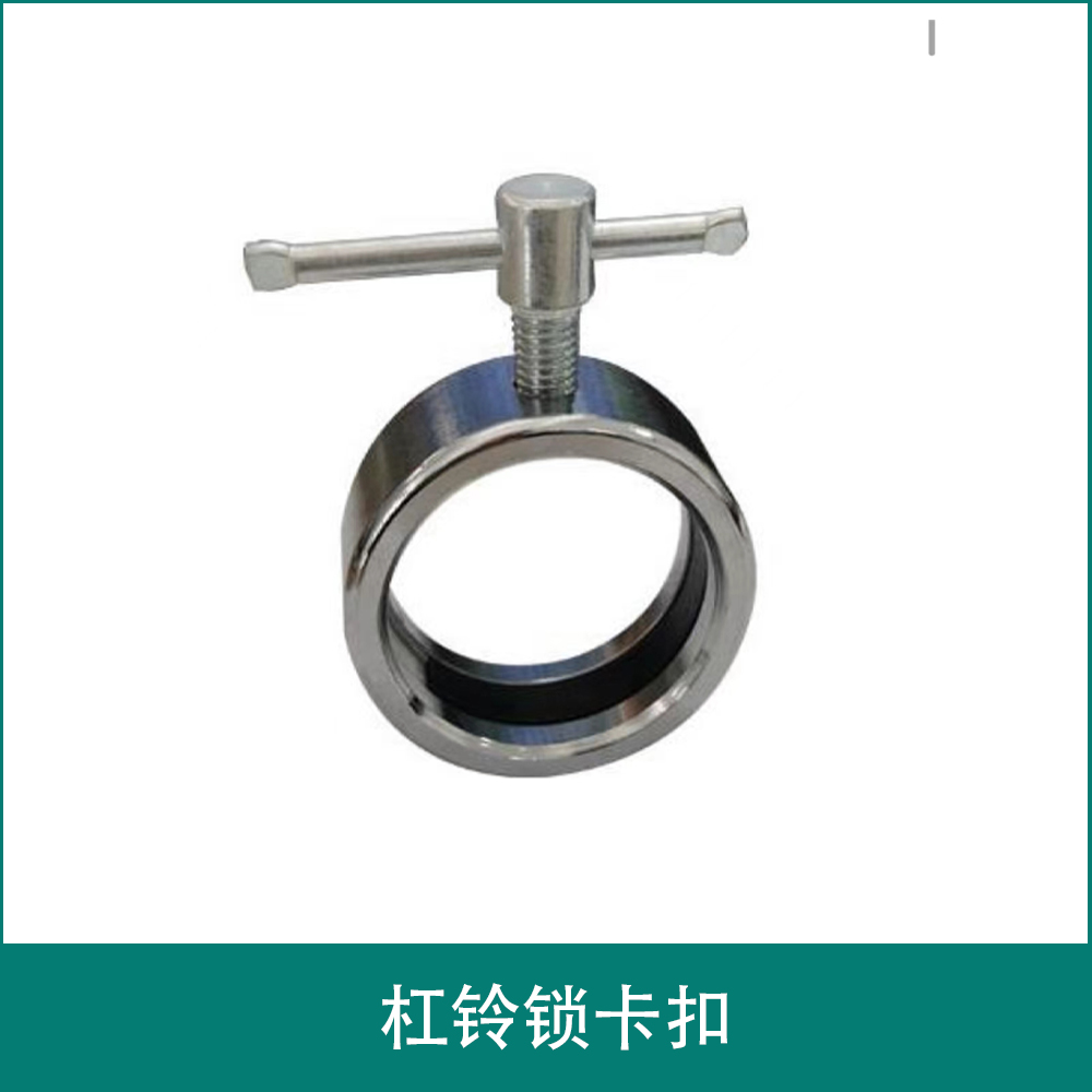 杠铃锁卡扣