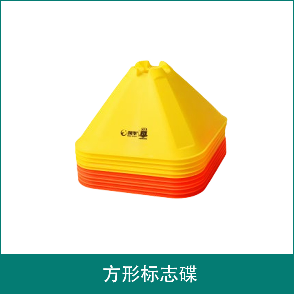 方形标志碟