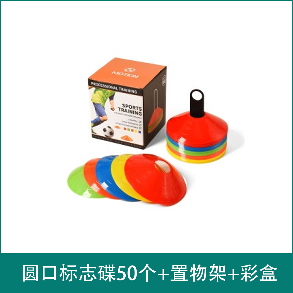 圆口标志碟50个+置物架+彩盒