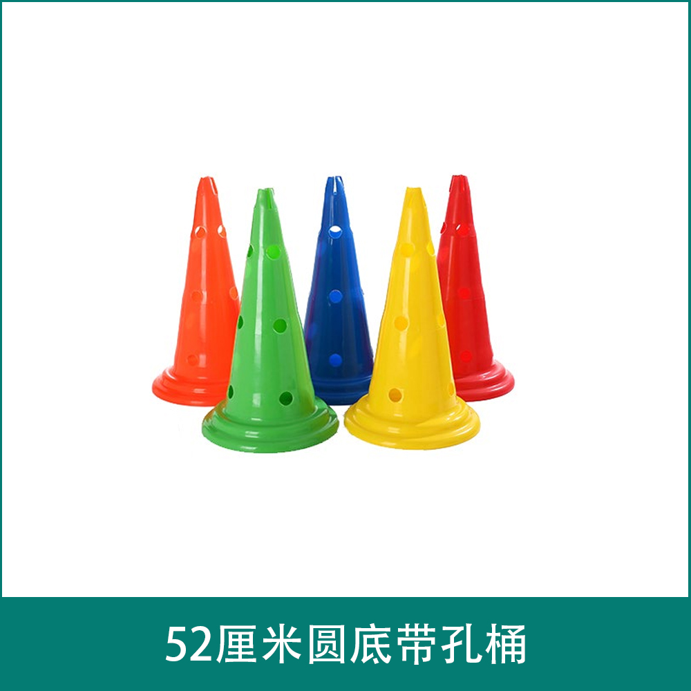 LJ252-52厘米带孔标志桶