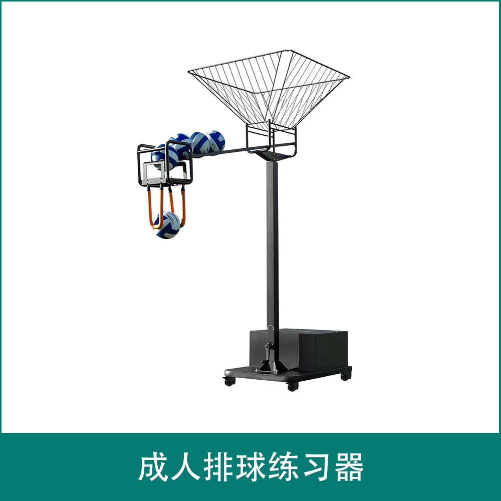 S2101 排球练习器