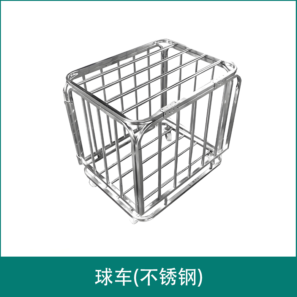 球车(不锈钢)