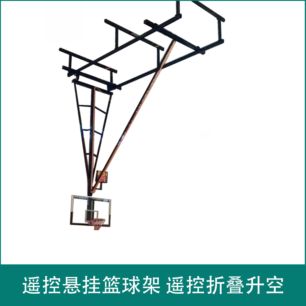 遥控悬挂篮球架 遥控折叠升空