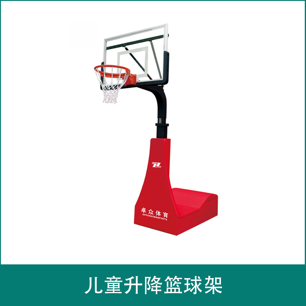 儿童升降篮球架