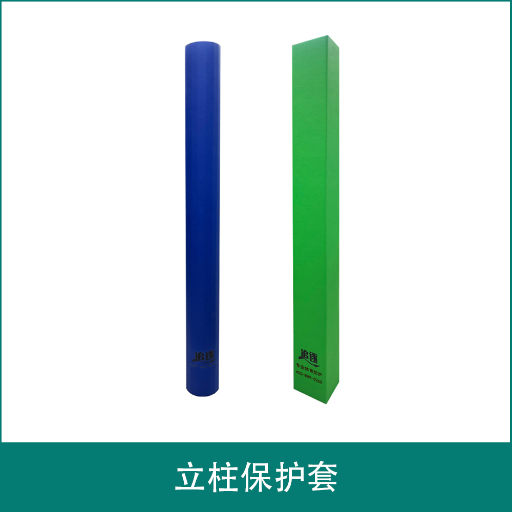 立柱保护套