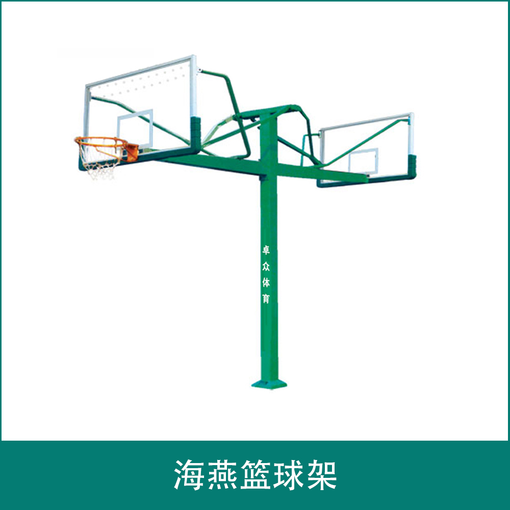 海燕篮球架