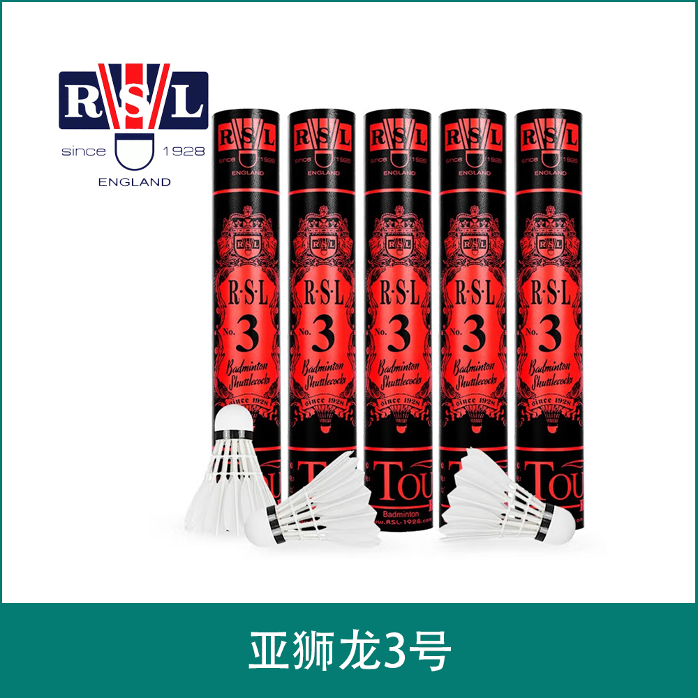亚狮龙3号