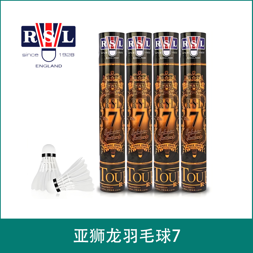 亚狮龙羽毛球7
