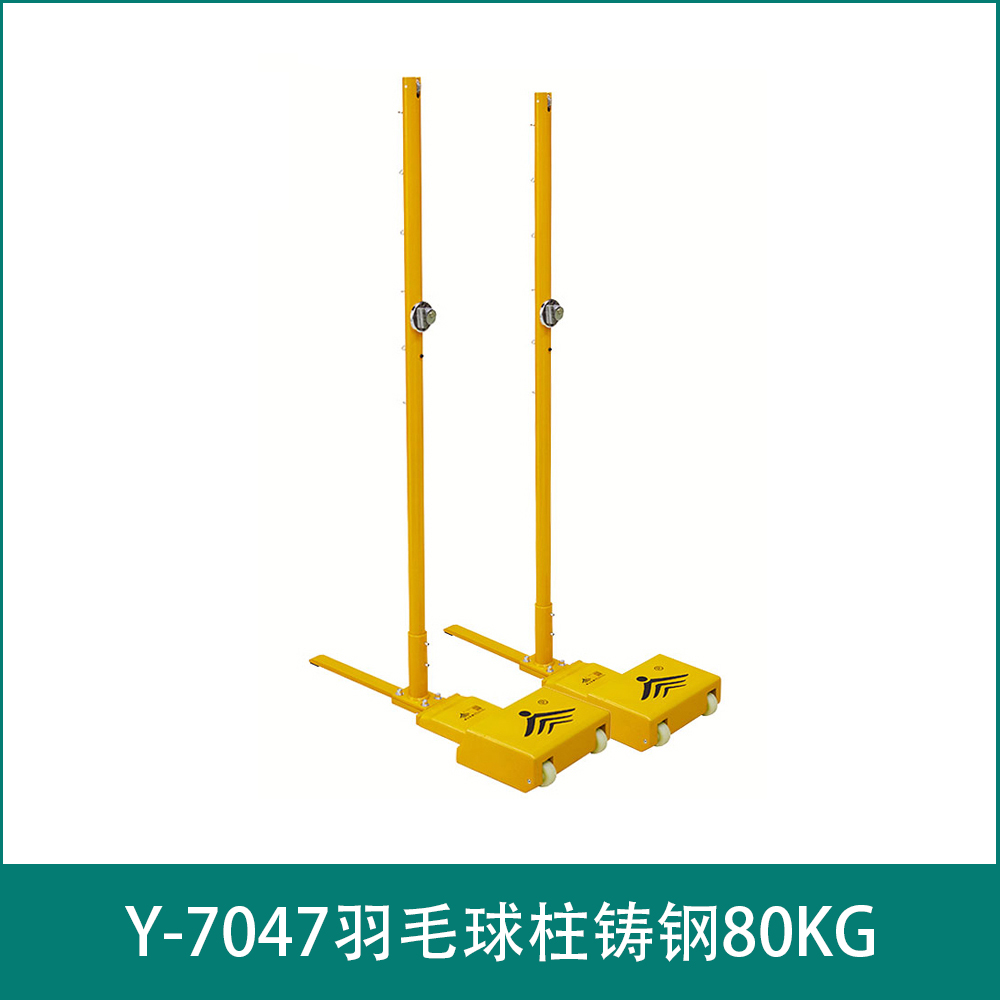 Y-7047羽毛球柱铸钢80KG