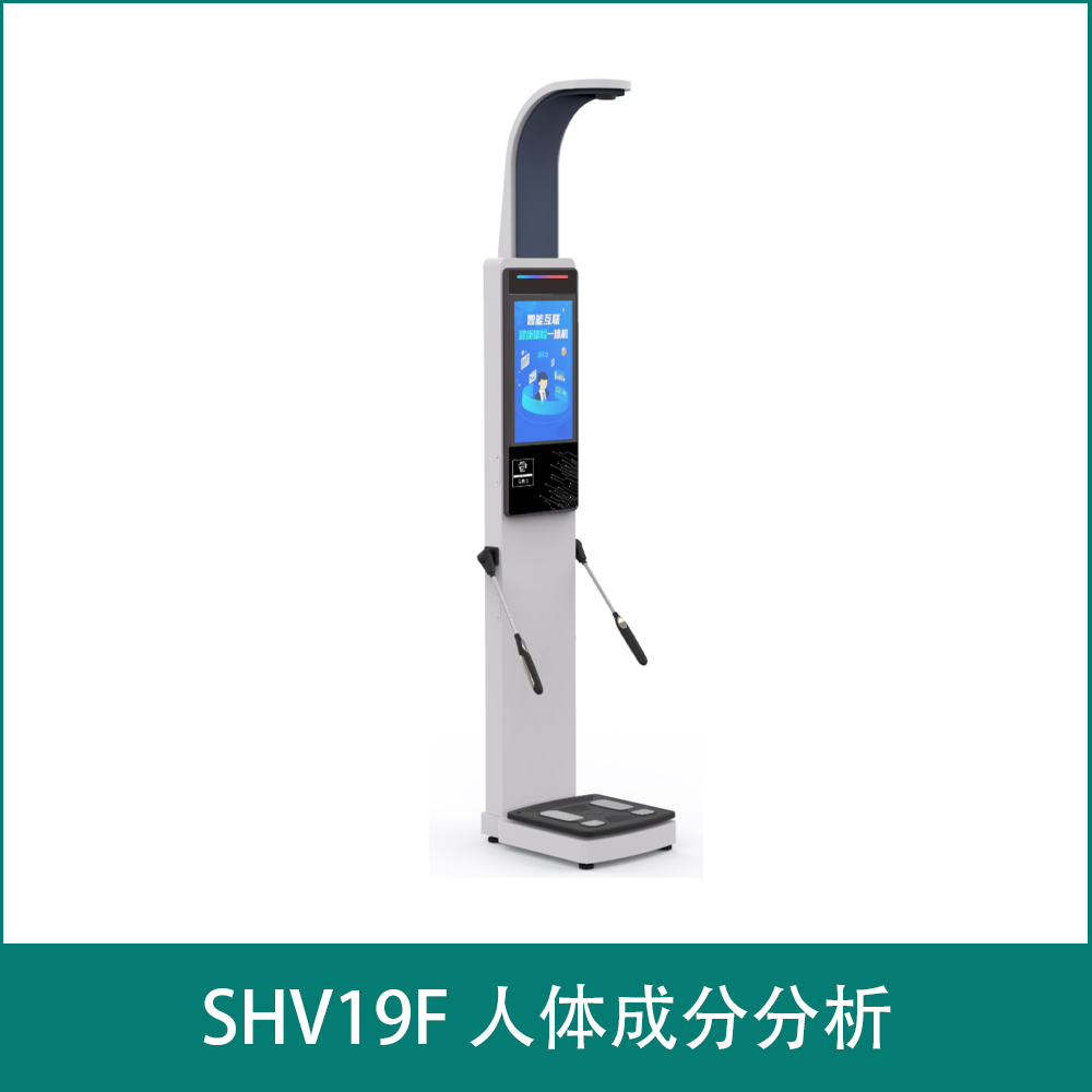 V19F 人体成分分析