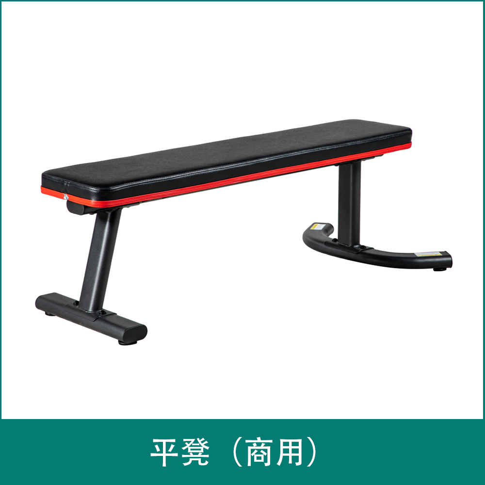 平凳（商用）
