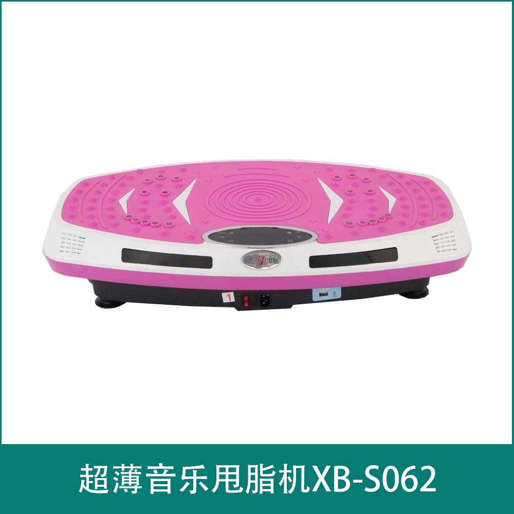 超薄音乐甩脂机 XB-S062